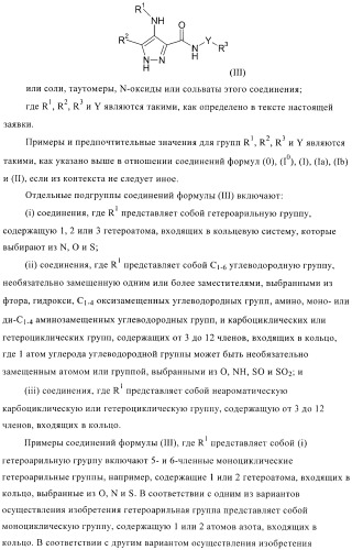 Соединения для использования в фармацевтике (патент 2436575)