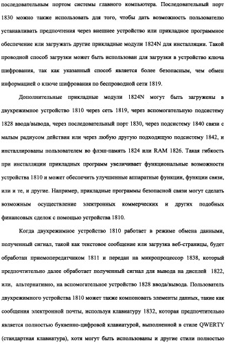 Способ доставки информационного содержания к медиа-устройствам и аппаратура для его осуществления (патент 2339175)