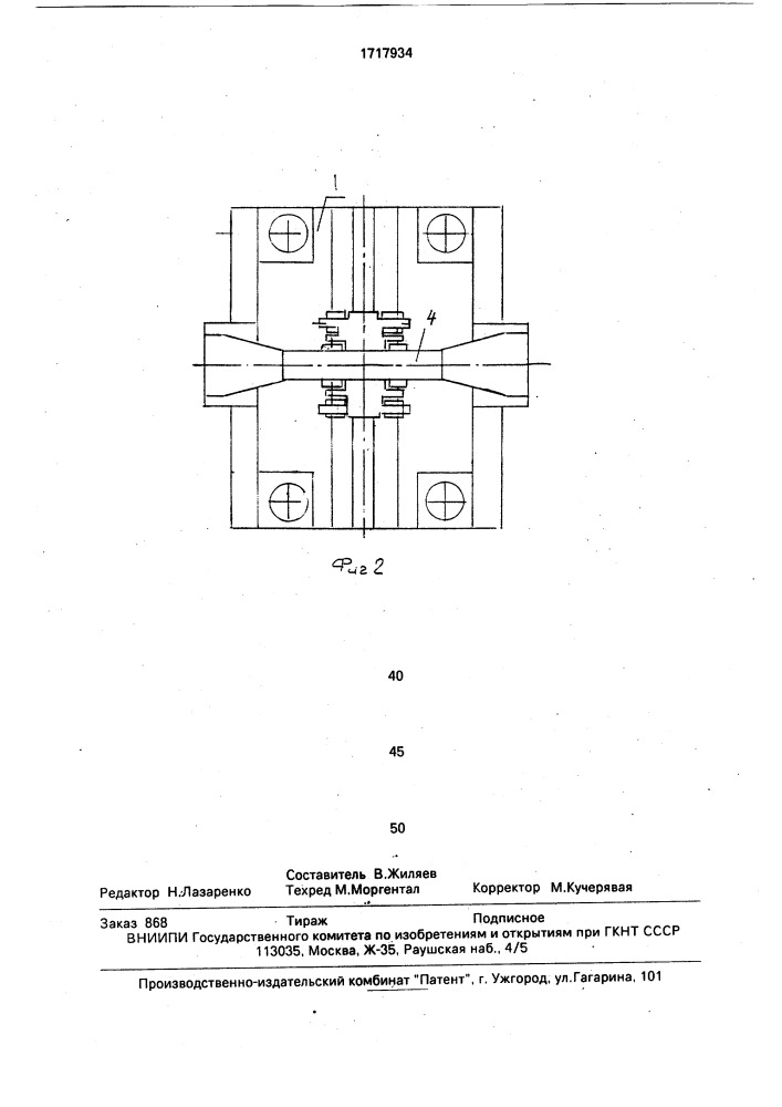 Координатная измерительная машина (патент 1717934)