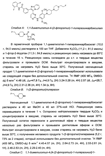 Имидазопиридиновые ингибиторы киназ (патент 2469036)