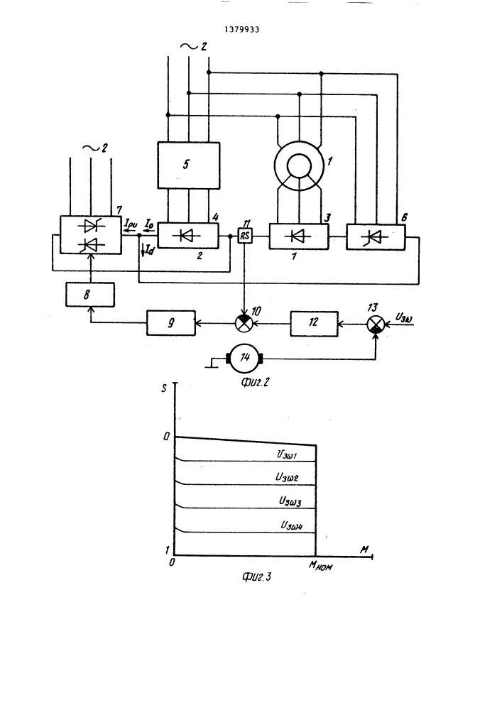 Электропривод переменного тока (патент 1379933)