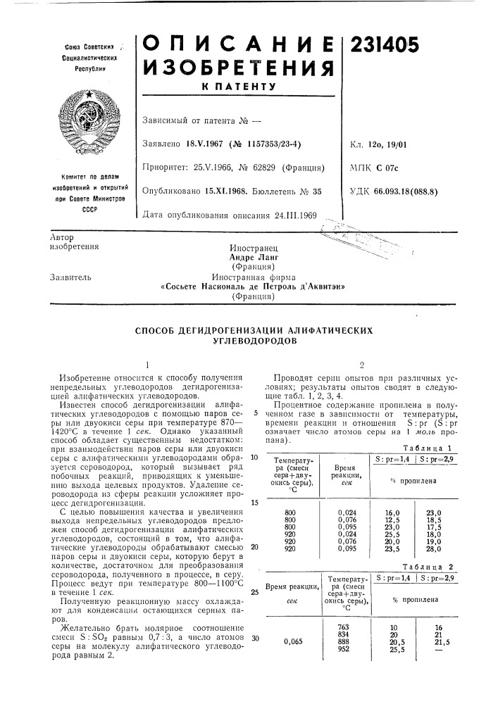 Способ дегидрогенизации алифатических углеводородов (патент 231405)