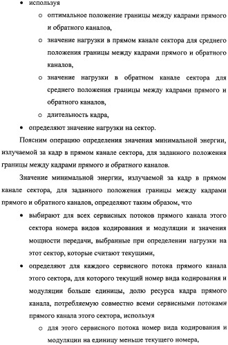 Способ передачи обслуживания абонентских станций в беспроводной сети по стандарту ieee 802.16 (патент 2307466)