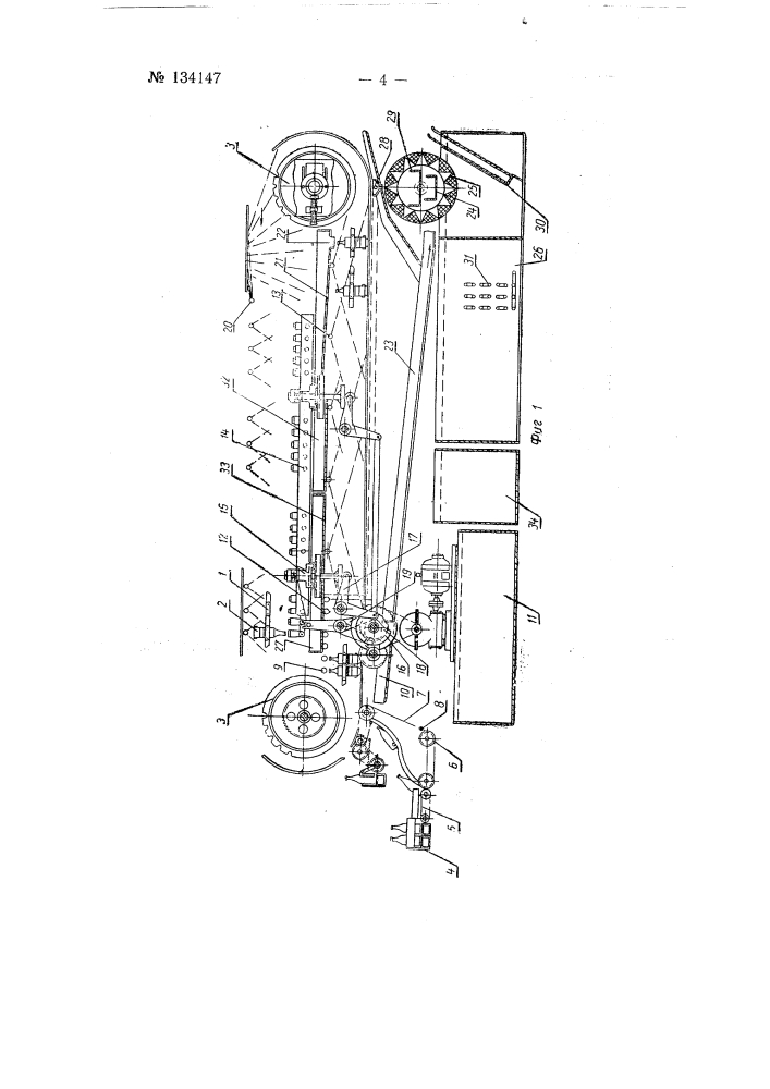 Машина для мойки загрязненных бутылок (патент 134147)