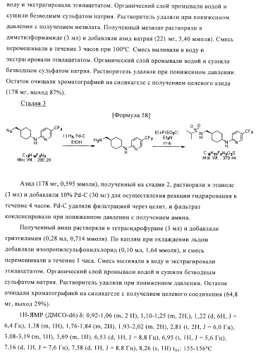 Производное амина, обладающее антагонистической активностью в отношении рецептора npy y5 (патент 2433119)