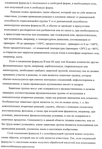 2,4-ди(фениламино)пиримидины, применимые при лечении неопластических заболеваний, воспалительных нарушений и нарушений иммунной системы (патент 2400477)