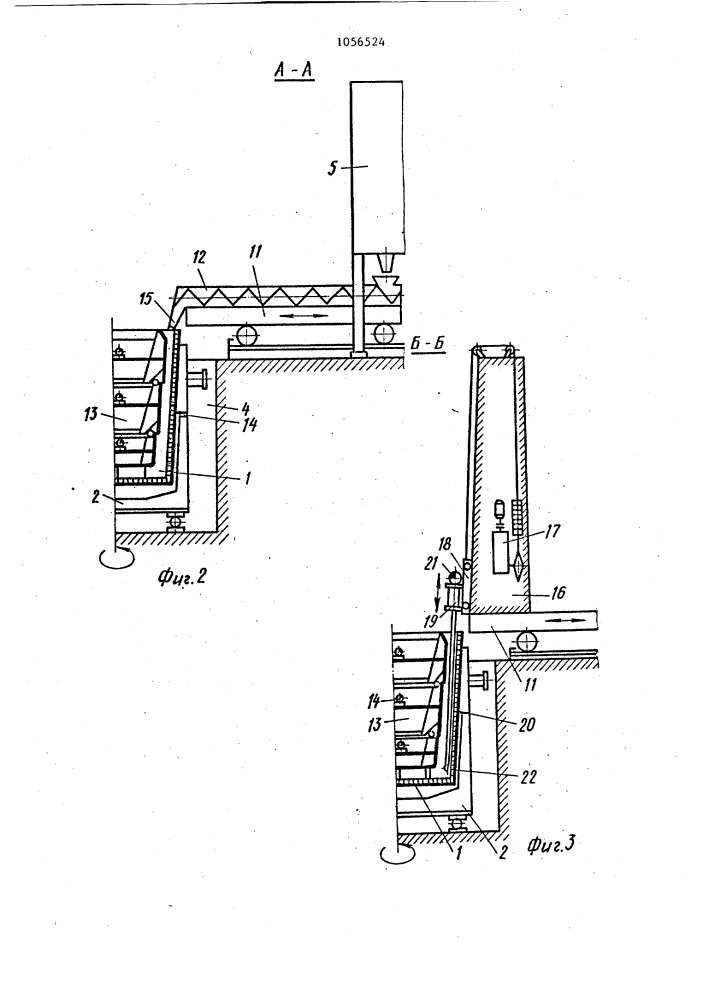 Установка для ремонта футеровок металлургических емкостей (патент 1056524)