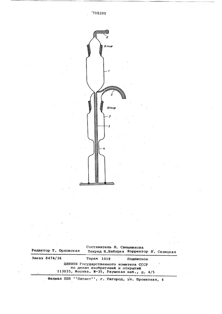 Способ разделения минералов на плотностные фрацкии и устройство для его осуществления (патент 708200)