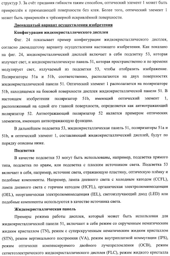 Оптический элемент, оптический компонент с антиотражающей функцией и исходная пресс-форма (патент 2468398)