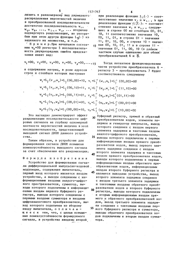 Устройство для формирования сигнала дифференциальной импульсно-кодовой модуляции (патент 1571767)