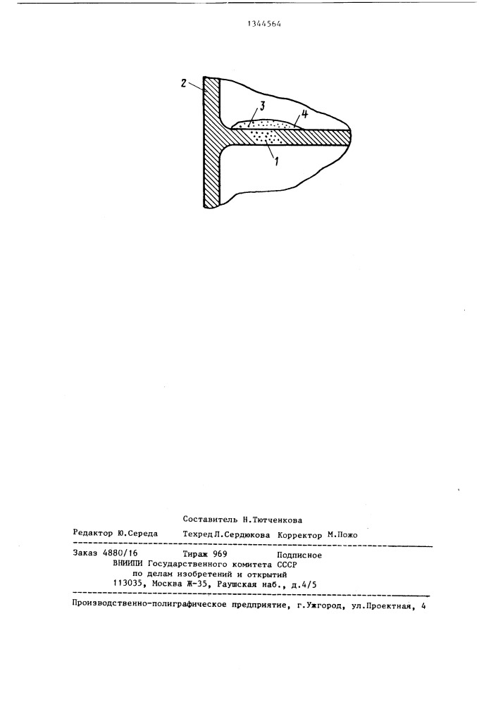 Способ герметизации литейных дефектов (патент 1344564)