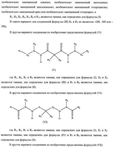 Соединения для лечения пролиферативных расстройств (патент 2475478)