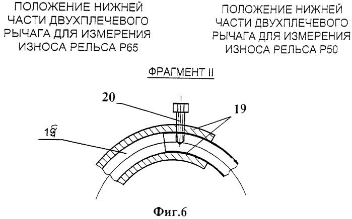 Электронное устройство для определения износа рельса (патент 2309076)