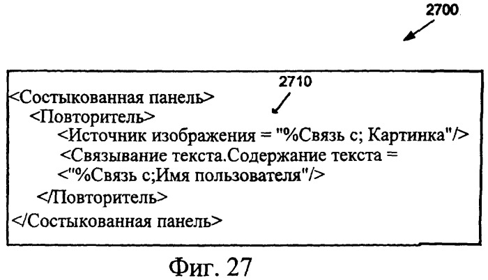 Представление элементов пользовательского интерфейса в упрощенном виде (патент 2314559)