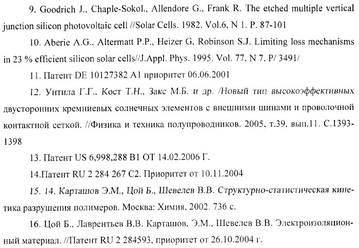 Преобразователь электромагнитного излучения (варианты) (патент 2369941)