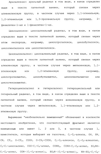 Карбоксамидные соединения и их применение в качестве ингибиторов кальпаинов (патент 2485114)