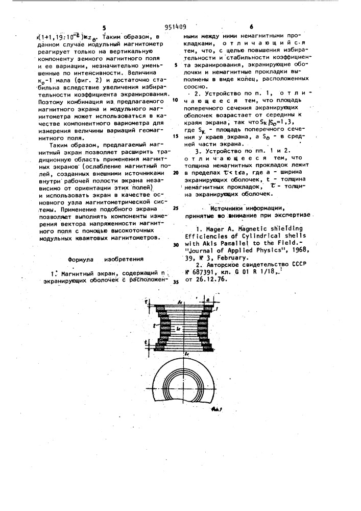 Магнитный экран (патент 951409)