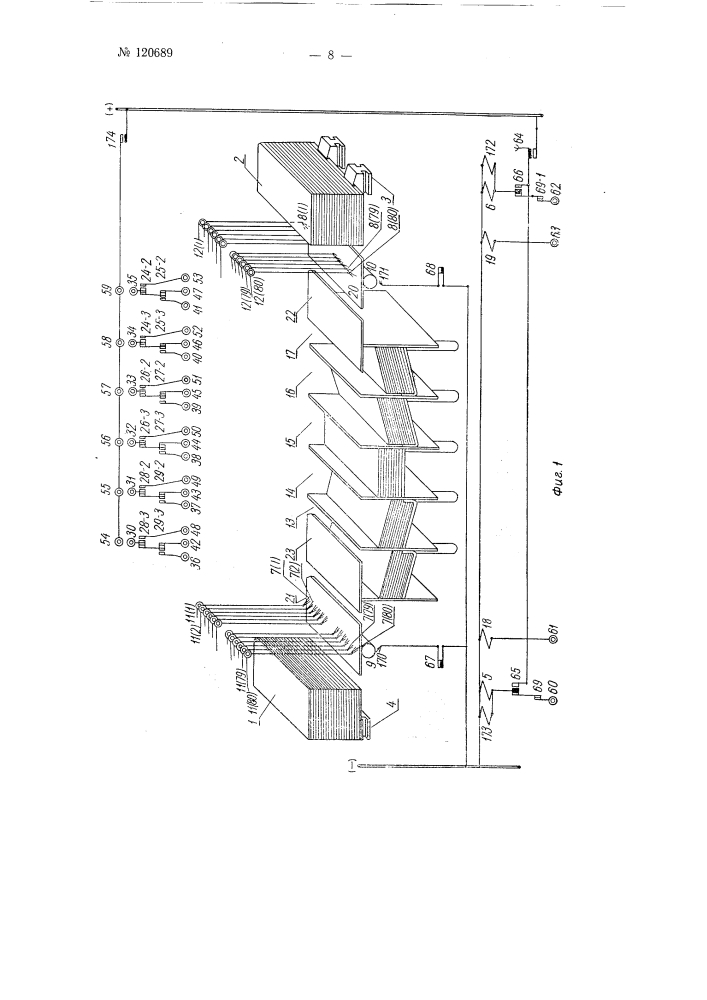 Контрольный аппарат сравнения чисел для раскладочно- подборочной машины (патент 120689)