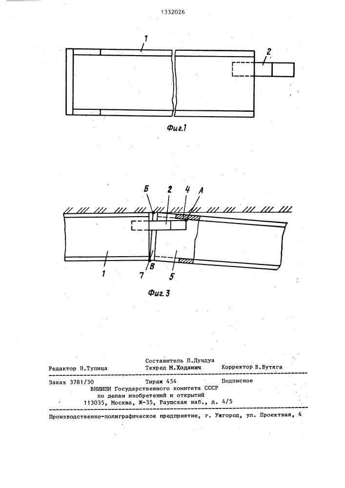 Шарнирный верхняк (патент 1332026)