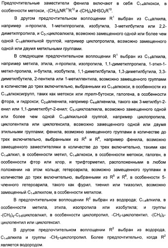 Производные никотинамида, способы их получения, фармацевтическая композиция на их основе и применение (патент 2309951)