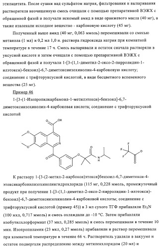 4,6,7,13-замещенные производные 1-бензил-изохинолина и фармацевтическая композиция, обладающая ингибирующей активностью в отношении гфат (патент 2320648)