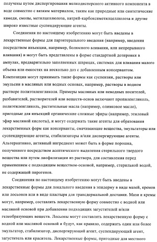 Производные бензилтриазолона в качестве ненуклеозидных ингибиторов обратной транскриптазы (патент 2394028)