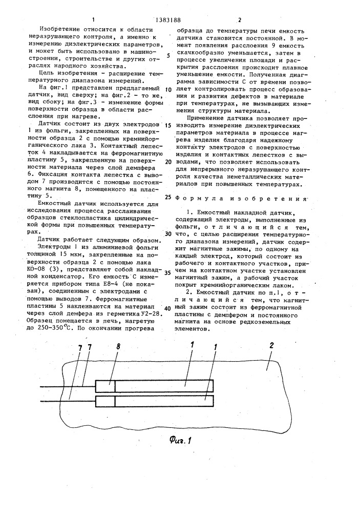 Емкостный накладной датчик (патент 1383188)