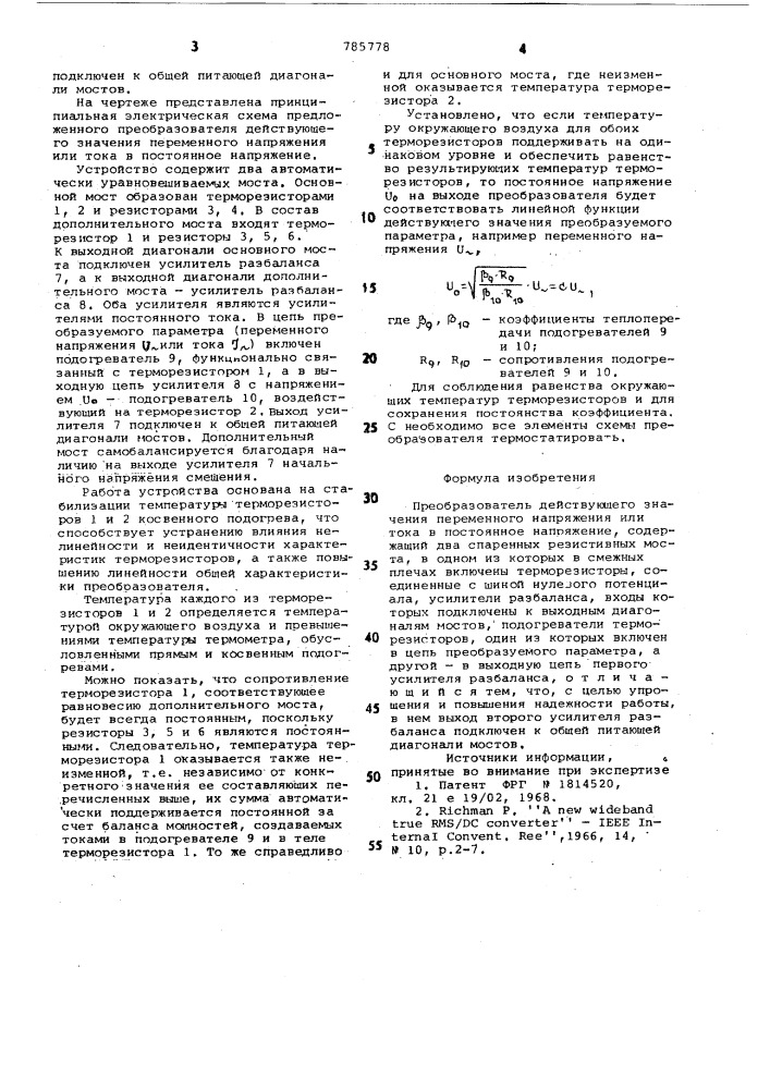 Преобразователь действующего значения переменного напряжения или тока в постоянное напряжение (патент 785778)