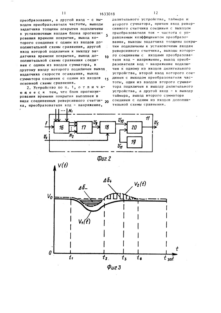 Устройство стабилизации скорости осаждения металла в гальванической ванне (патент 1633018)