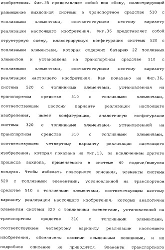 Транспортное средство (варианты) (патент 2333845)
