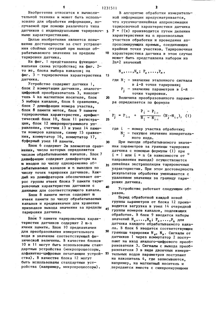 Устройство для обработки измерительной информации (патент 1231511)