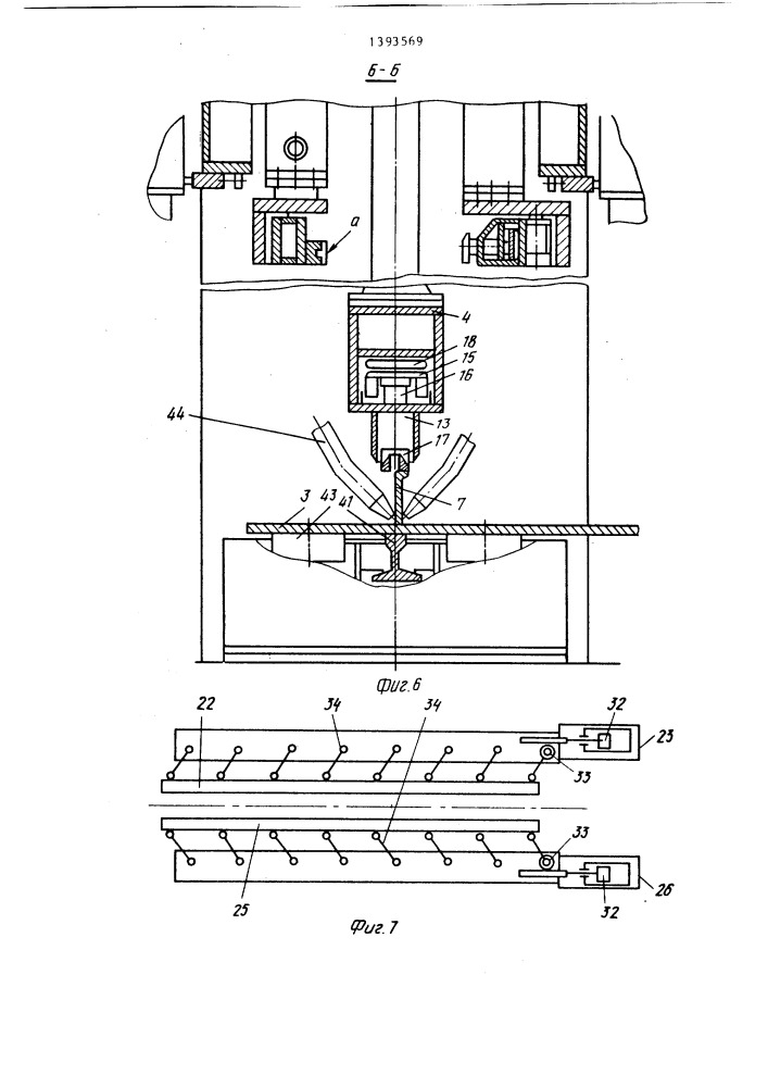 Устройство для сборки и сварки судового набора с полотнищем (патент 1393569)