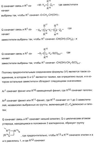 Применение замещенных азетидинонов для лечения ситостеролемии (патент 2317078)