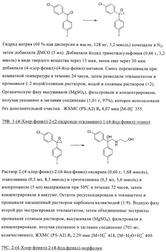 Производные пиразола в качестве модуляторов протеинкиназы (патент 2419612)