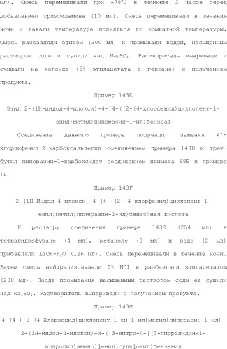 Селективные к bcl-2 агенты, вызывающие апоптоз, для лечения рака и иммунных заболеваний (патент 2497822)