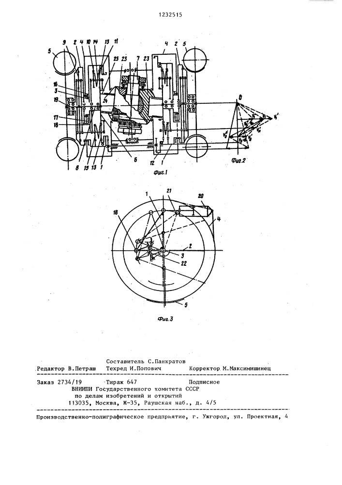 Бортовой редуктор колесного крутосклонного трактора (патент 1232515)