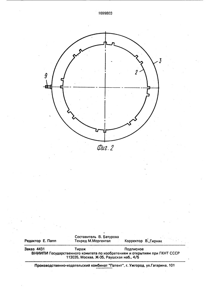 Гибкая оболочка (патент 1699803)
