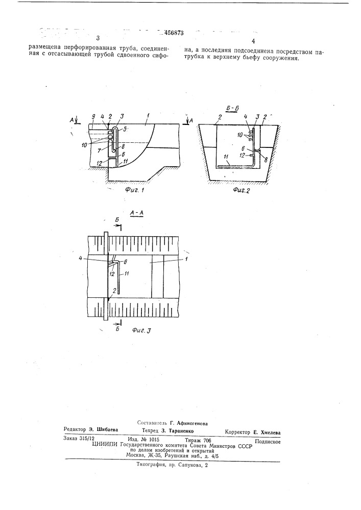 Устройство для стабилизации уровней воды у гидротехнического сооружения (патент 456873)