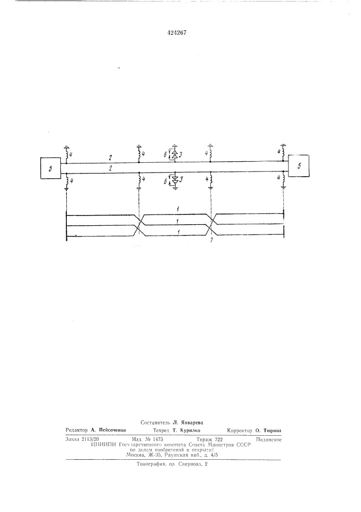 Трехфазная линия электропередачи высокого напряжения (патент 424267)