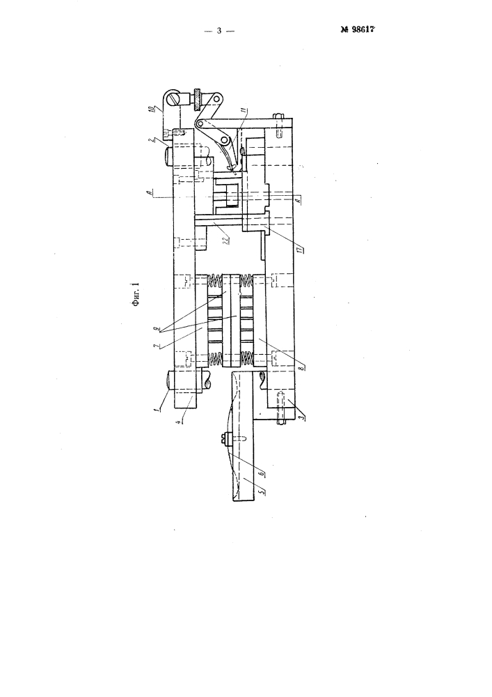 Штамп для изготовления закрепок, например, типа "хольнитен" (патент 98617)
