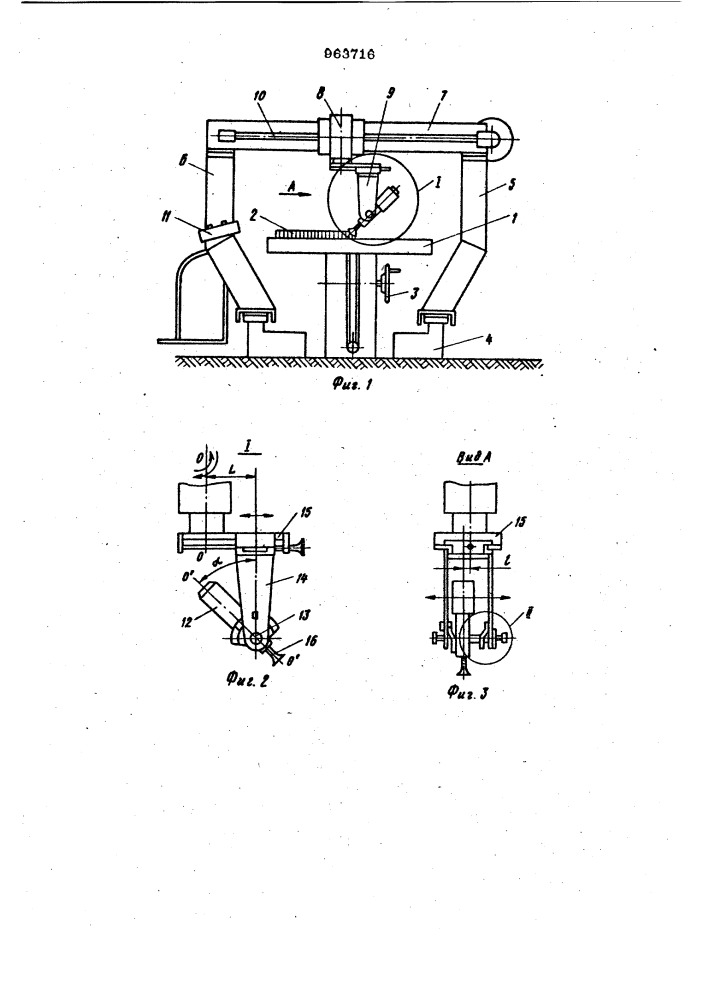 Станок для обработки скосов на сотовом заполнителе (патент 963716)