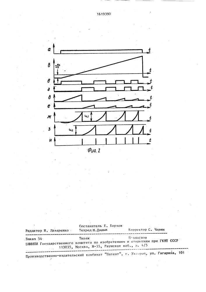 Формирователь частотно-модулированных сигналов (патент 1619390)