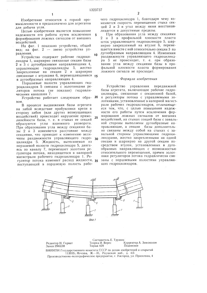 Устройство управления передвижной базы агрегата (патент 1323737)