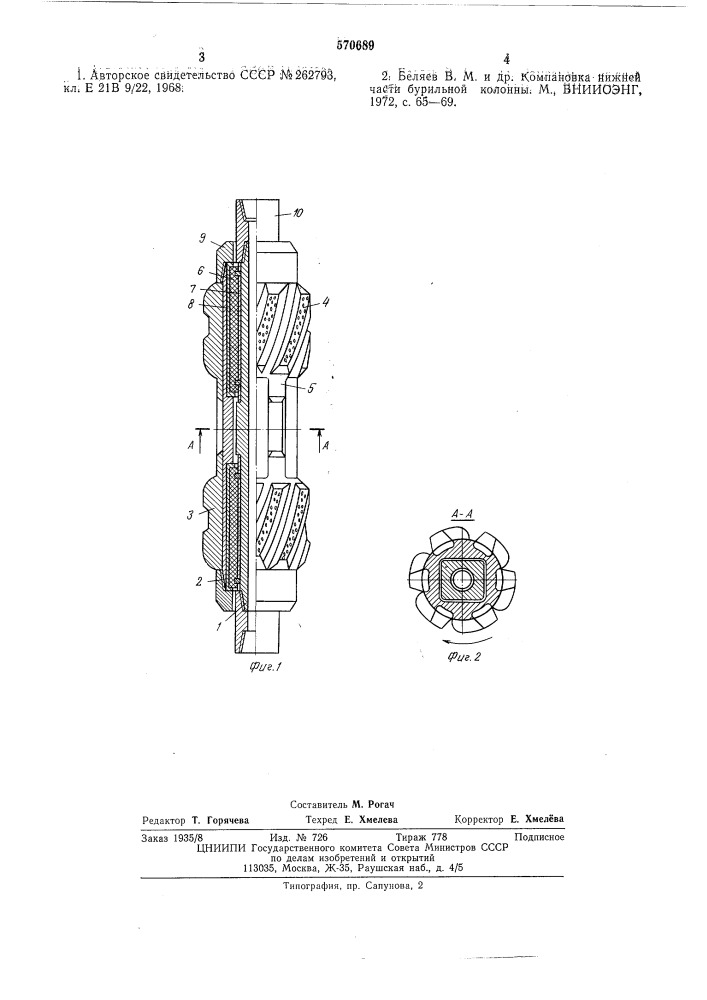 Калибратор (патент 570689)