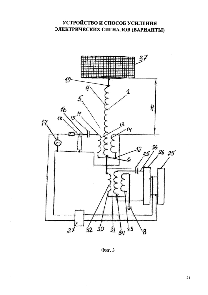 Устройство и способ усиления электрических сигналов (варианты) (патент 2639948)