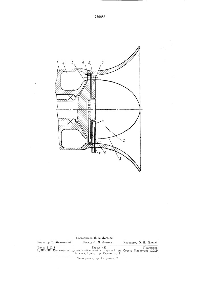 Звуковая динамическая сиреиа (патент 236883)