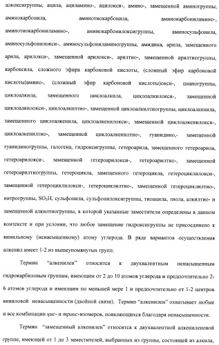 Соединения, проявляющие активность в отношении jak-киназы (варианты), способ лечения заболеваний, опосредованных jak-киназой, способ ингибирования активности jak-киназы (варианты), фармацевтическая композиция на основе указанных соединений (патент 2485106)