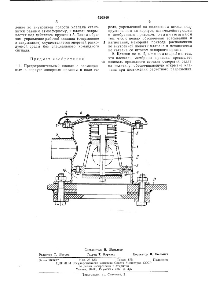 Предохранительный кланам•"• п; р1 f'f-n; ч-0,^4 - •• (патент 420840)