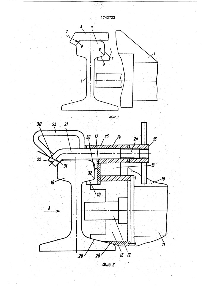 Способ крепления рельсовосверлильного станка на обрабатываемом рельсе (патент 1743723)