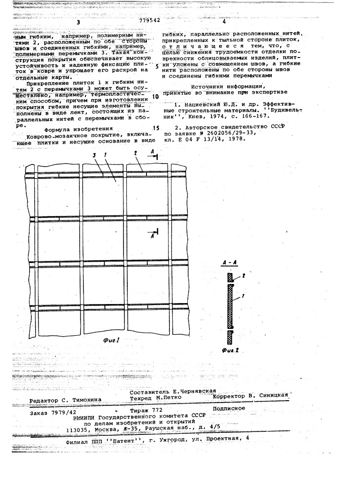 Коврово-мозаичное покрытие (патент 779542)